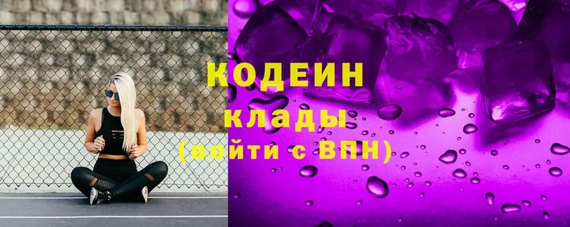 Кодеин Purple Drank  это формула  Исилькуль 